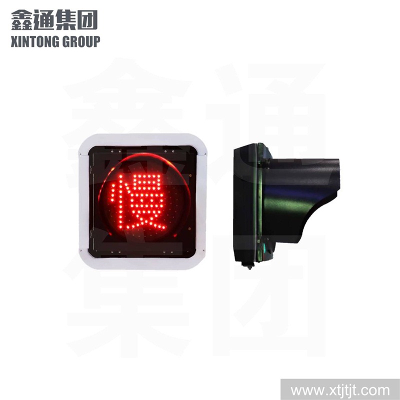 交通信号灯