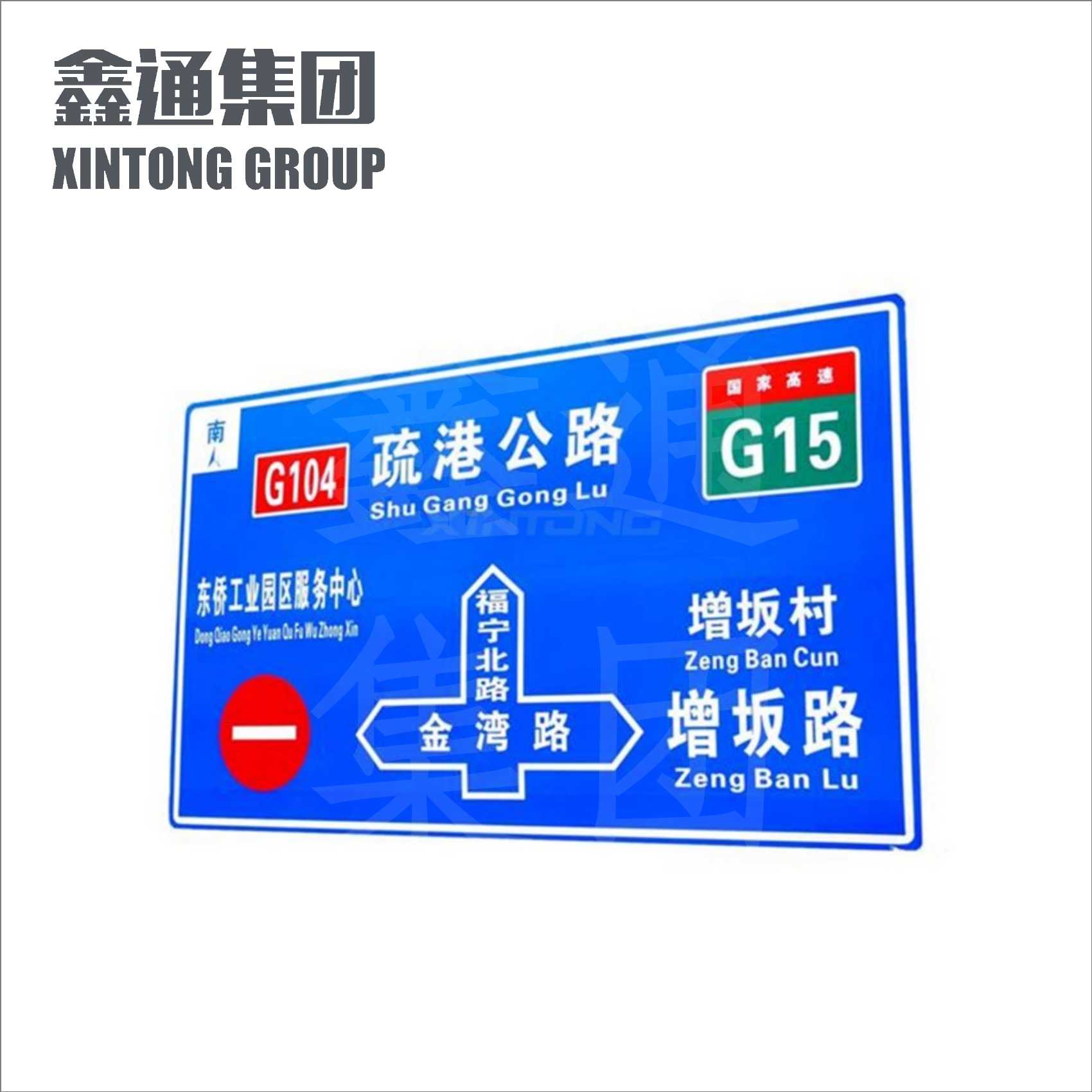 交通标志牌