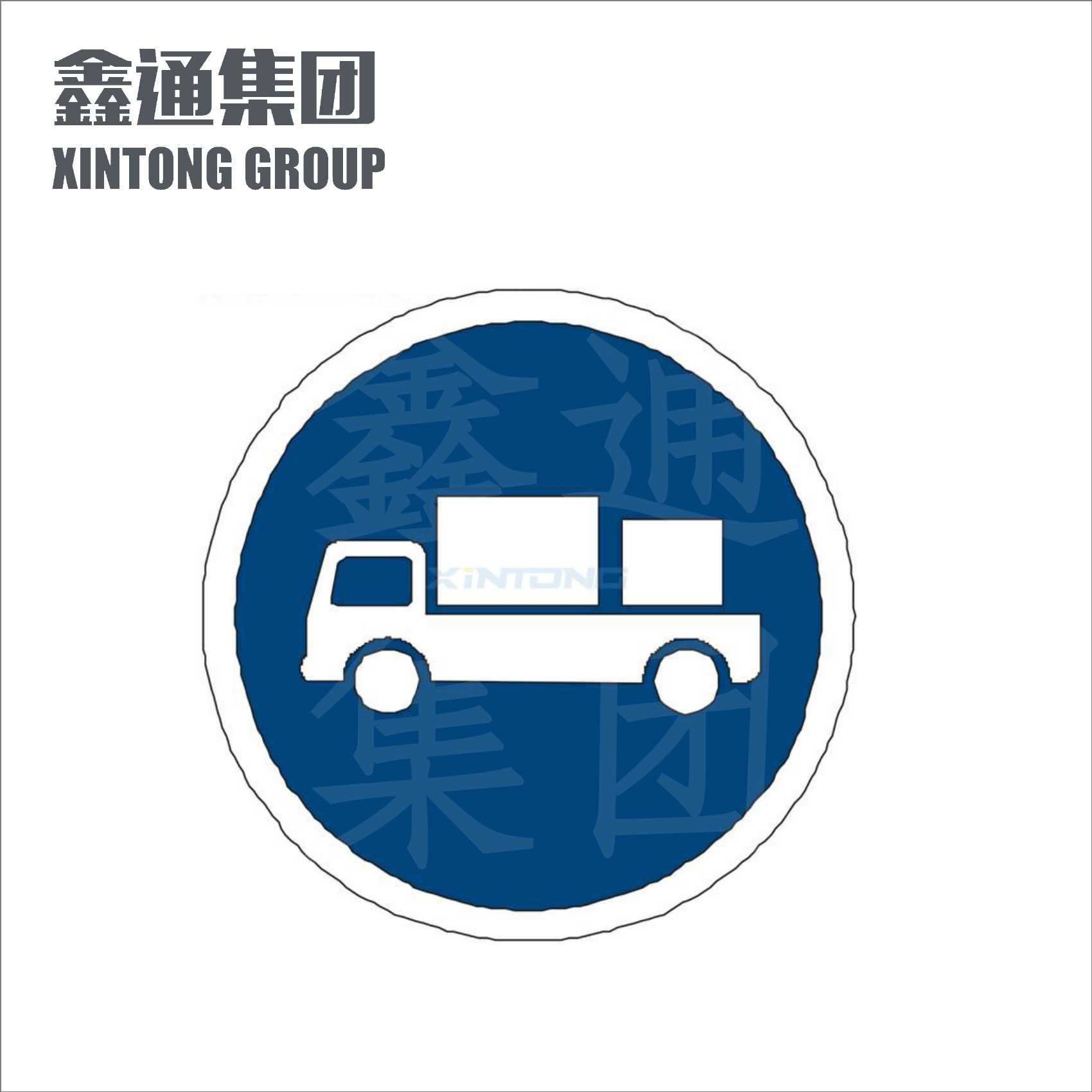 交通标志牌