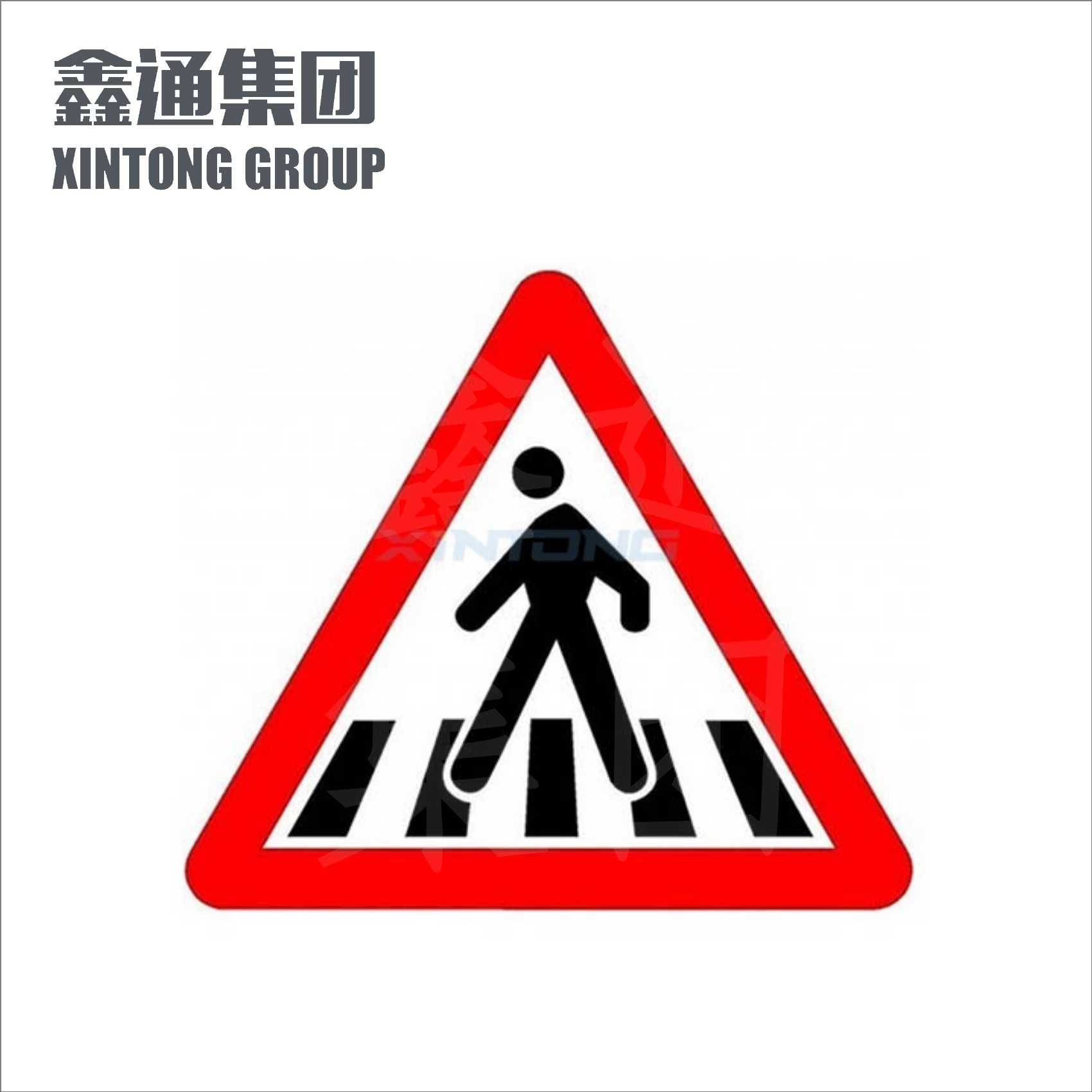 交通标志牌
