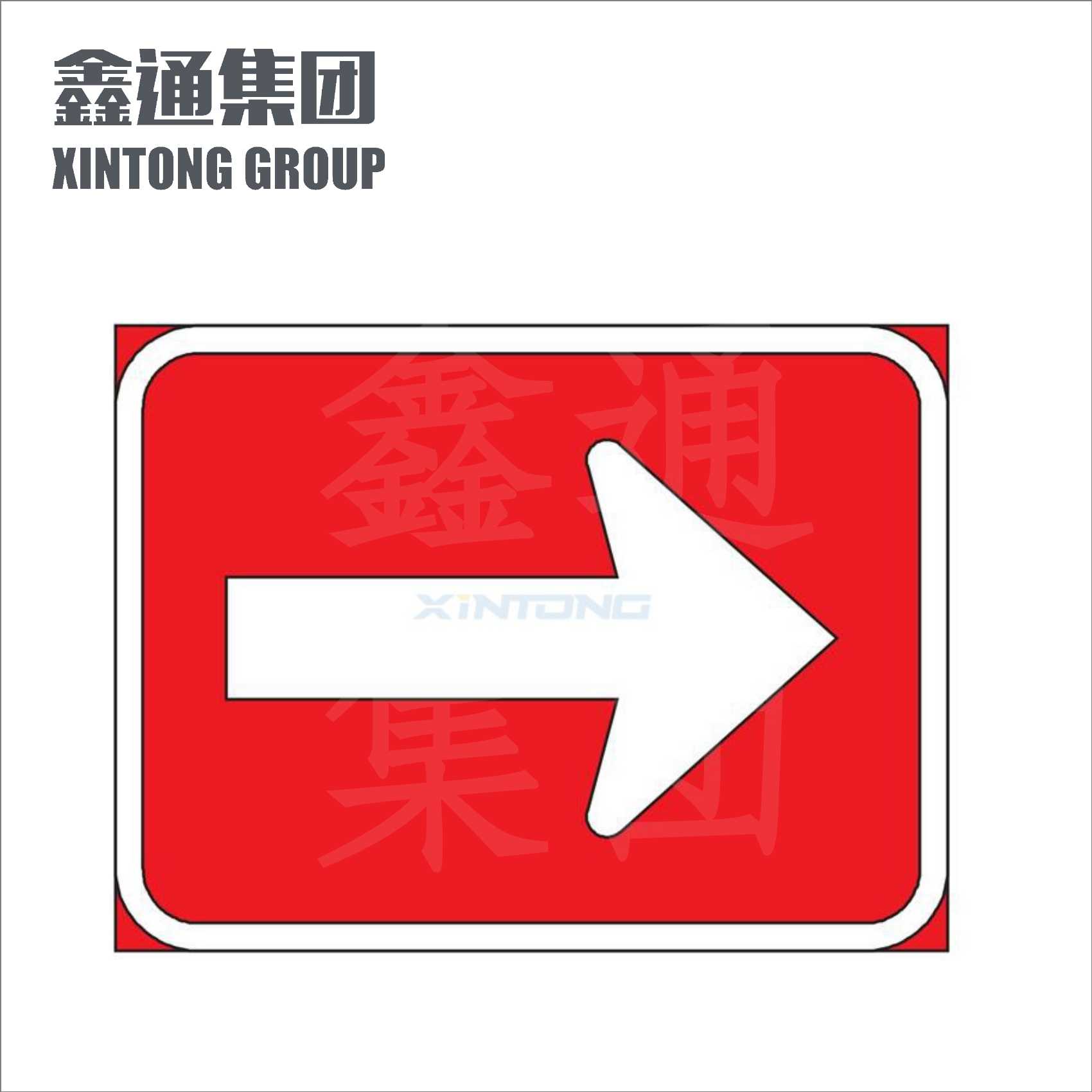 交通标志牌