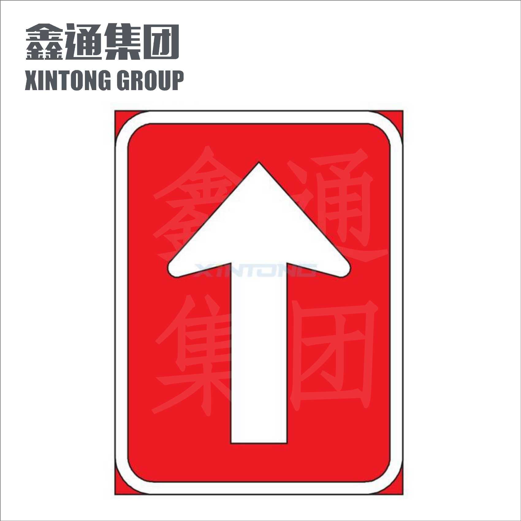 交通标志牌
