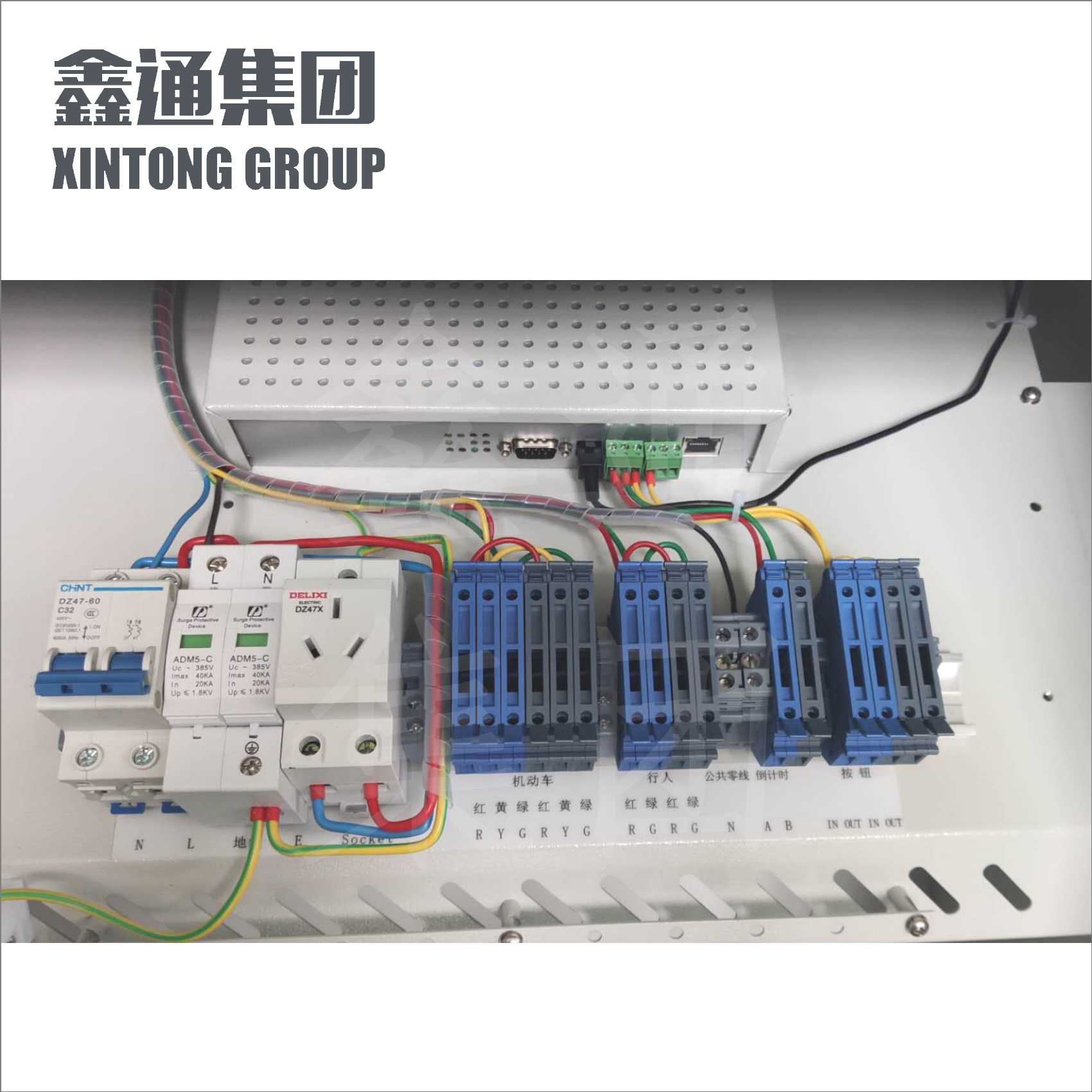 交通信号机